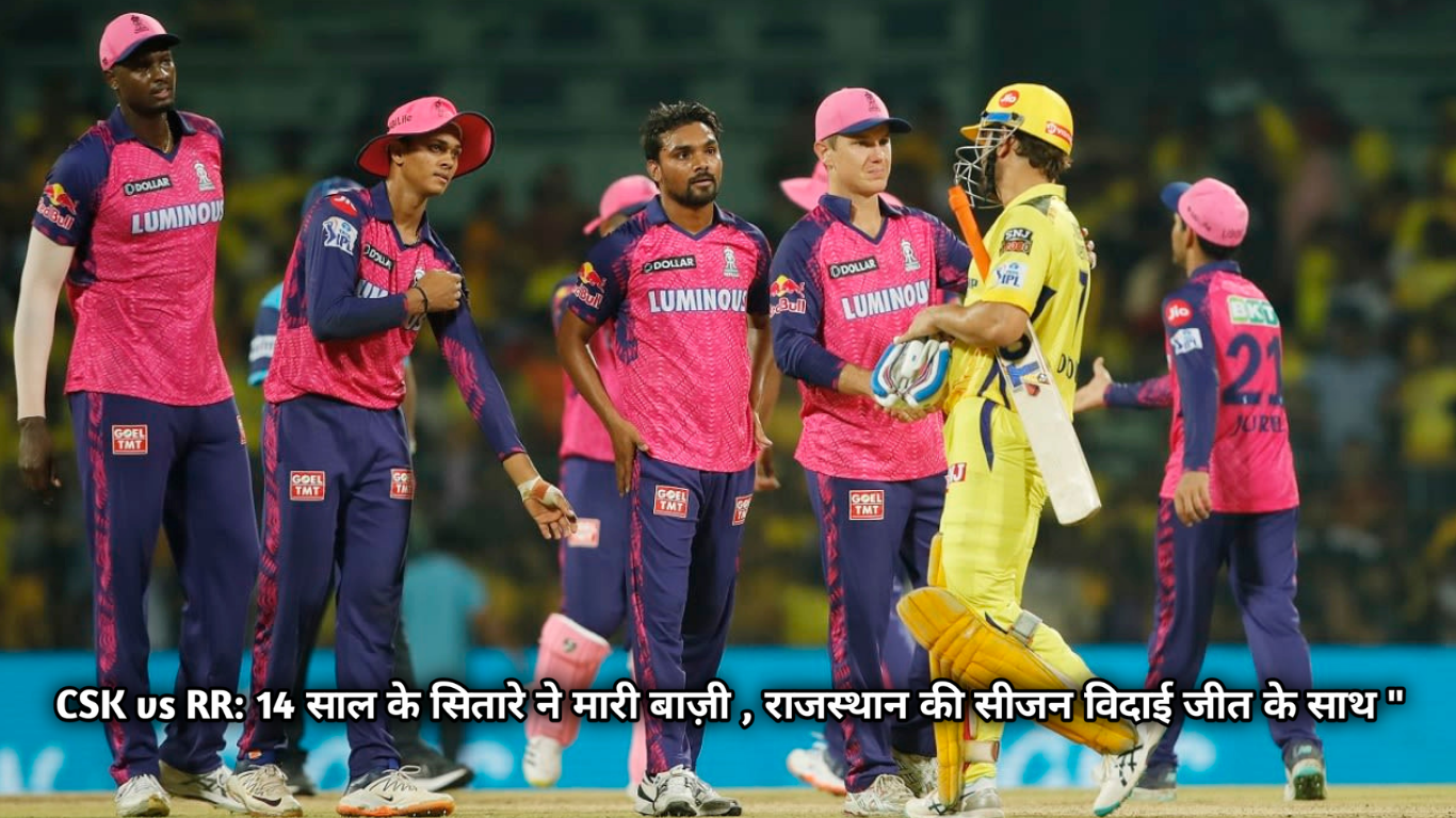CSK vs RR