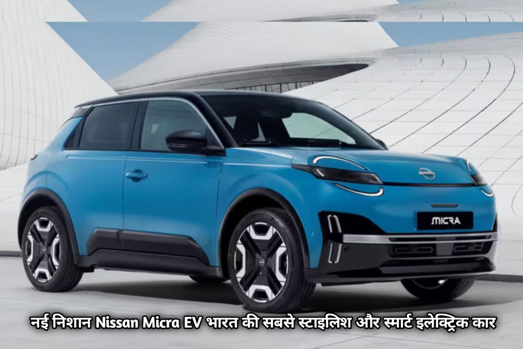 Nissan Micra EV