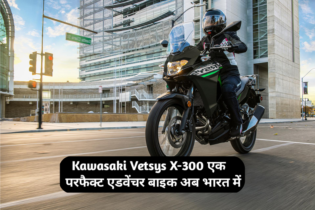 Kawasaki Versys X-300